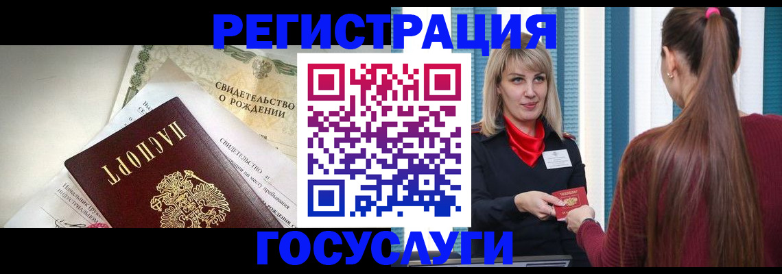 временная регистрация для всех в Кирове
