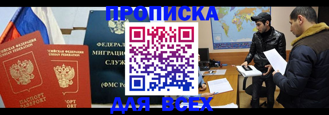 прописка для школы в Кирове
