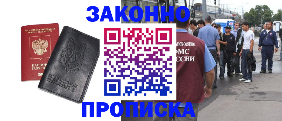 прописка поиск в Кирове