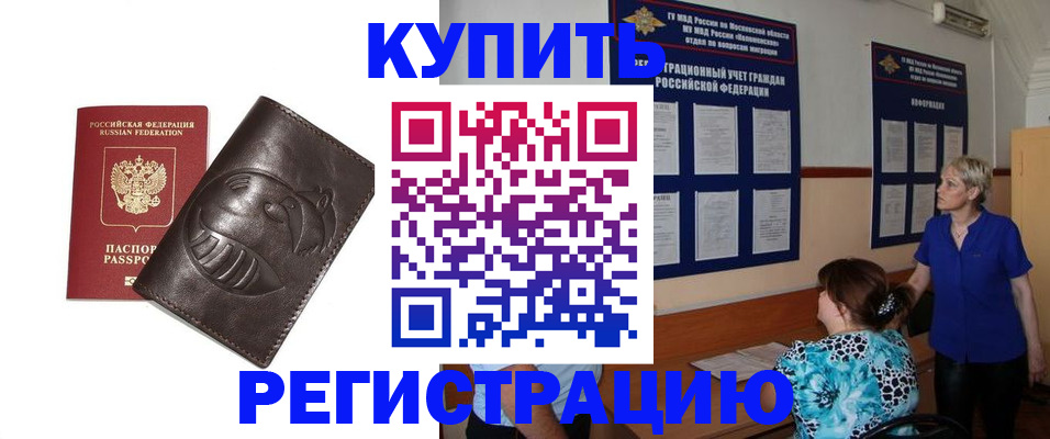 временная регистрация 2025 в Кирове