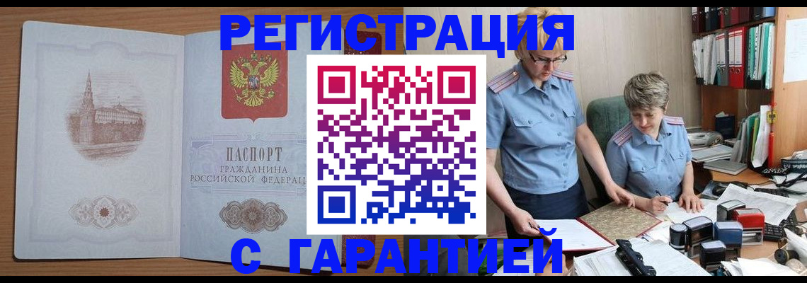 временная регистрация адрес в Кирове