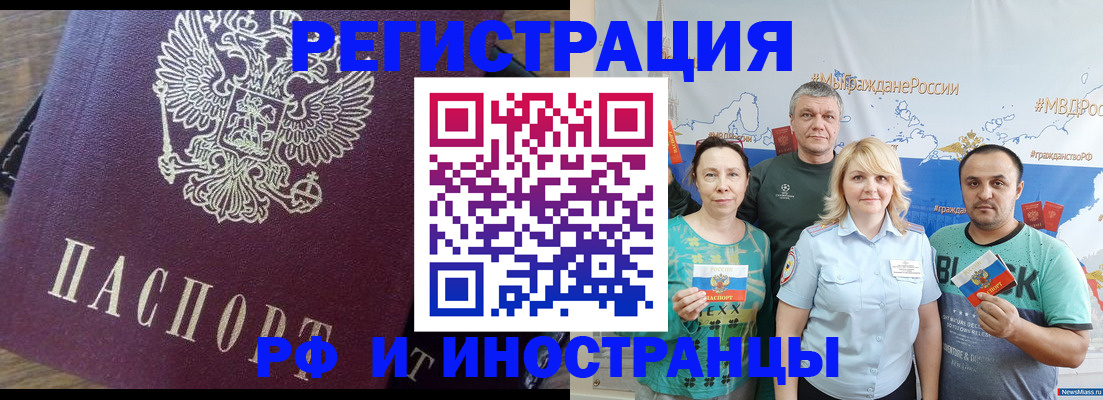 временная регистрация в квартире в Кирове