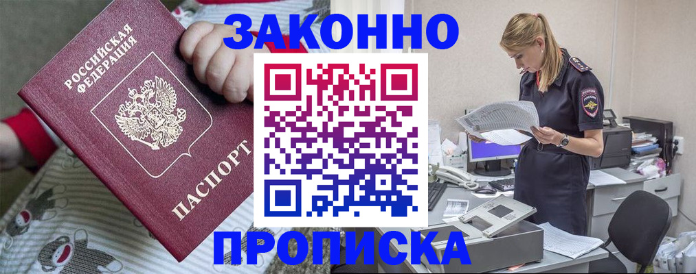 временная регистрация поиск в Кирове