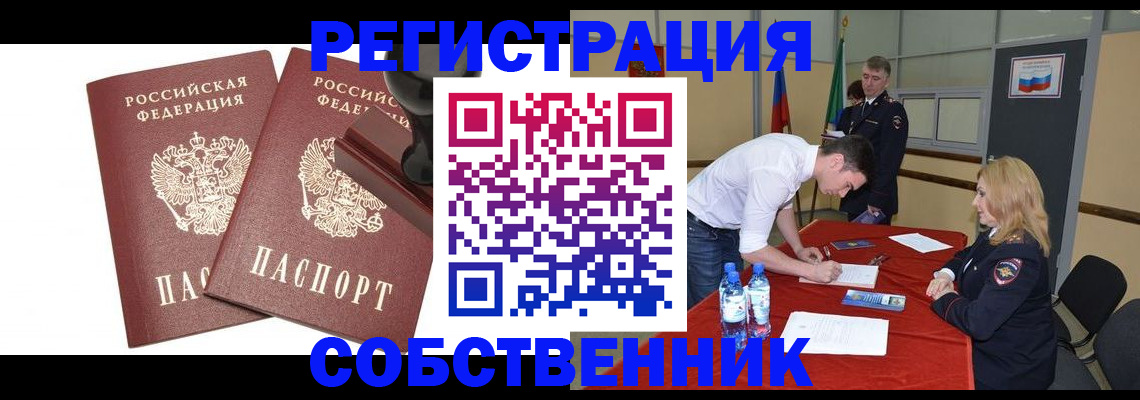 прописка для военкомата в Кирове